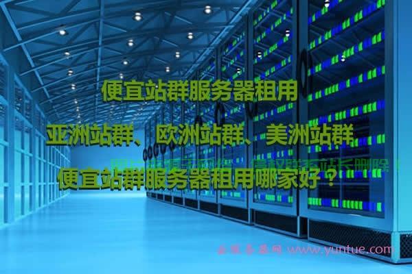 保加利亚站群VPS，高效稳定的远程服务器解决方案之选 第1张