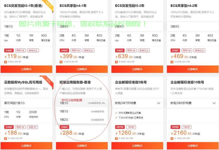 樊云香港VPS，极速稳定的网络之旅 第2张