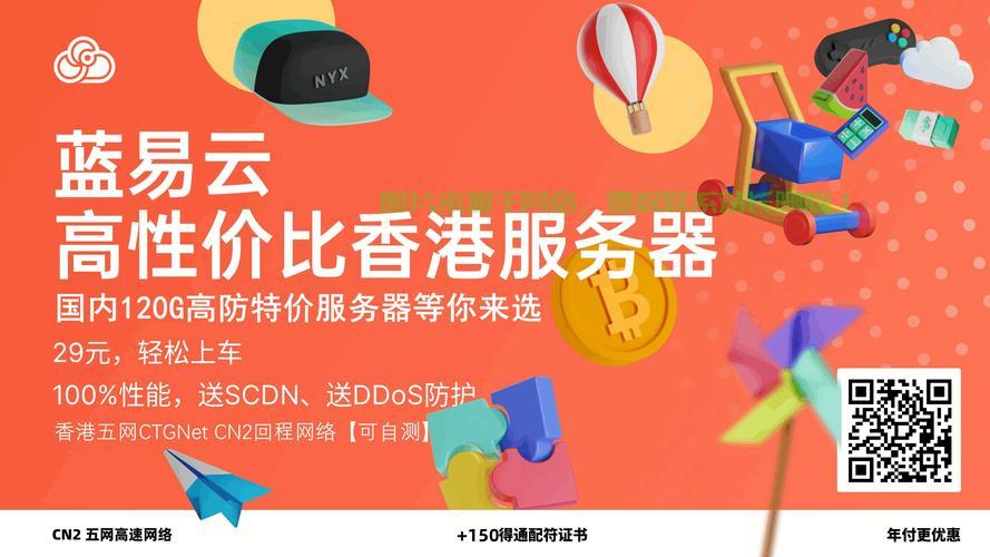 樊云香港VPS，极速稳定的网络之旅 第1张