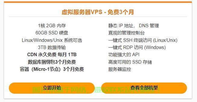 亚马逊VPS的核心功能与优势深度解析 第1张 亚马逊VPS的核心功能与优势深度解析 第1张