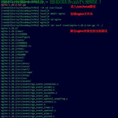 Linux VPS自动化备份实战指南，轻松构建备份解决方案 第2张