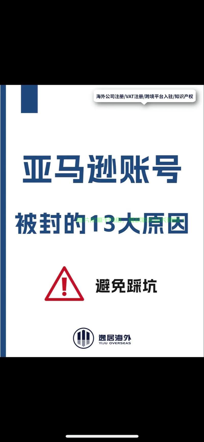 亚马逊VPS连接故障深度解析 第1张