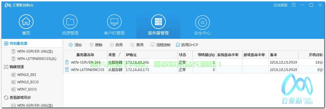 VPS IP智能无缝切换，保障网络稳定畅游！ 第2张
