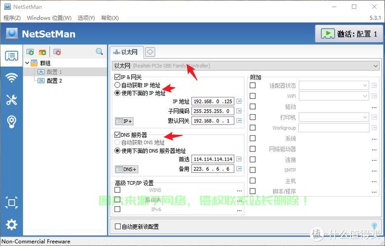 VPS IP智能无缝切换，保障网络稳定畅游！ 第1张