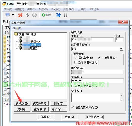 VPS FTP搭建教程，轻松开启文件传输服务！ 第3张