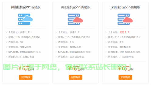 揭秘挂机宝vps淘宝，引领网络服务新潮流，高效便捷助力轻松上手！ 第1张