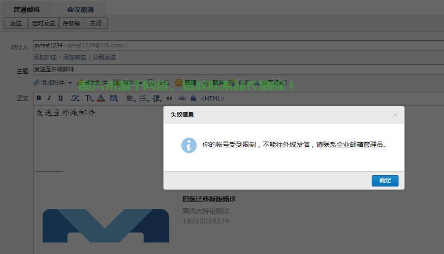 VPS邮件发送故障解决方案，实用指南助你轻松解决邮件发送问题 第1张