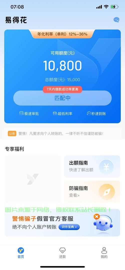 车贷GPS背后的秘密大揭秘，真相让你意想不到！ 第1张
