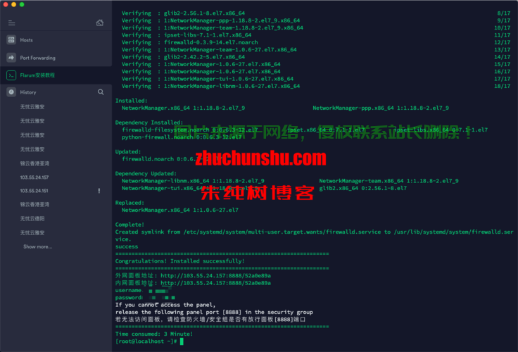 VPS高速BT下载指南，轻松搭建，畅享极速下载体验！ 第3张