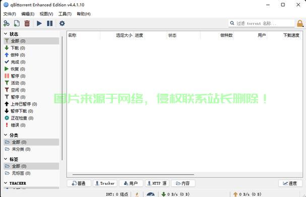 VPS高速BT下载指南，轻松搭建，畅享极速下载体验！ 第1张