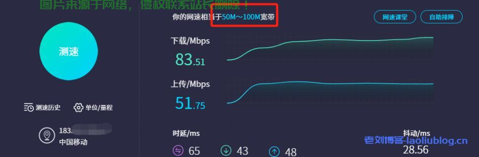 VPS提速秘诀，优化网络性能，提升访问速度！ 第3张