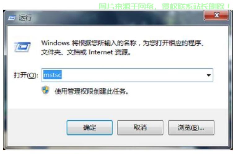 VPS远程开启秘籍，轻松实现远程访问与控制的秘诀指南 第3张