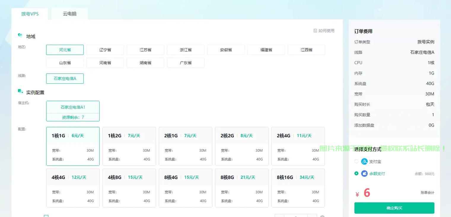 揭秘无限VPS 2017，神秘面纱下的真相！ 第1张