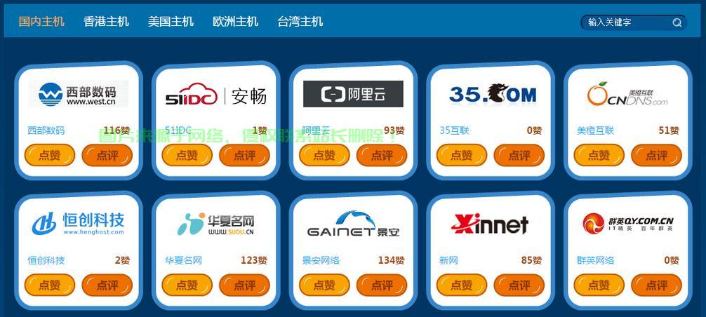揭秘无限VPS 2017，神秘面纱下的真相！ 第2张