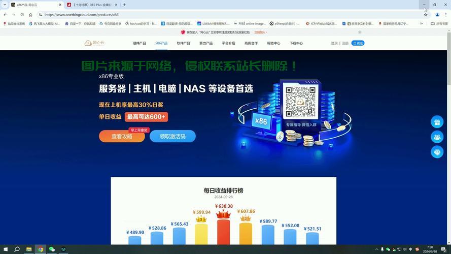 VPS挂机赚钱秘籍，轻松开启财富增值之门！ 第2张