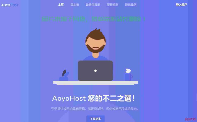 揭秘伪造VPS背后的真相与隐患，风险重重，警惕为先！ 第2张