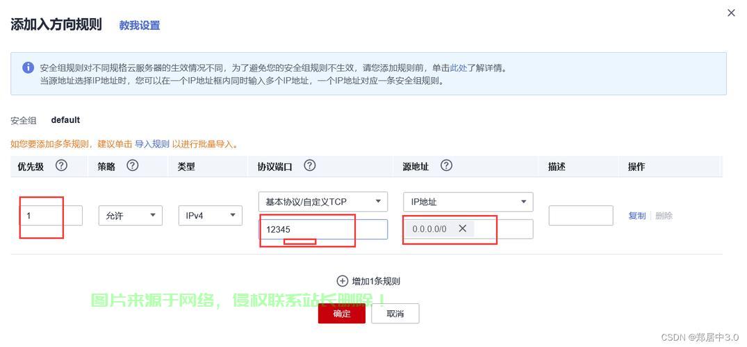 VPS端口调整至22的简易指南，安全无忧的快速操作 第2张