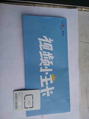 揭秘腾讯王卡与VPS联动,网速飙升的秘密武器揭秘! 第2张 揭秘腾讯王卡与VPS联动,网速飙升的秘密武器揭秘! 第2张