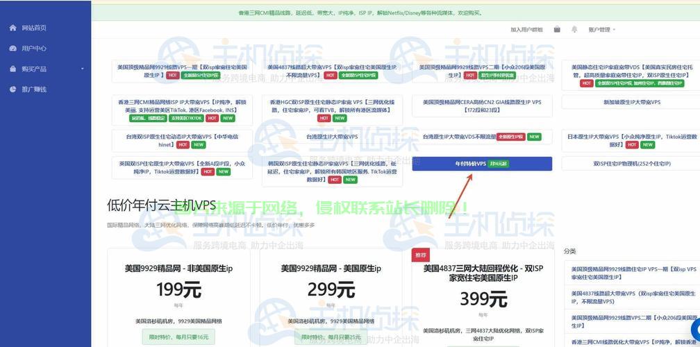 香港VPS价格对比,谁更胜一筹? 第1张 香港VPS价格对比,谁更胜一筹? 第1张