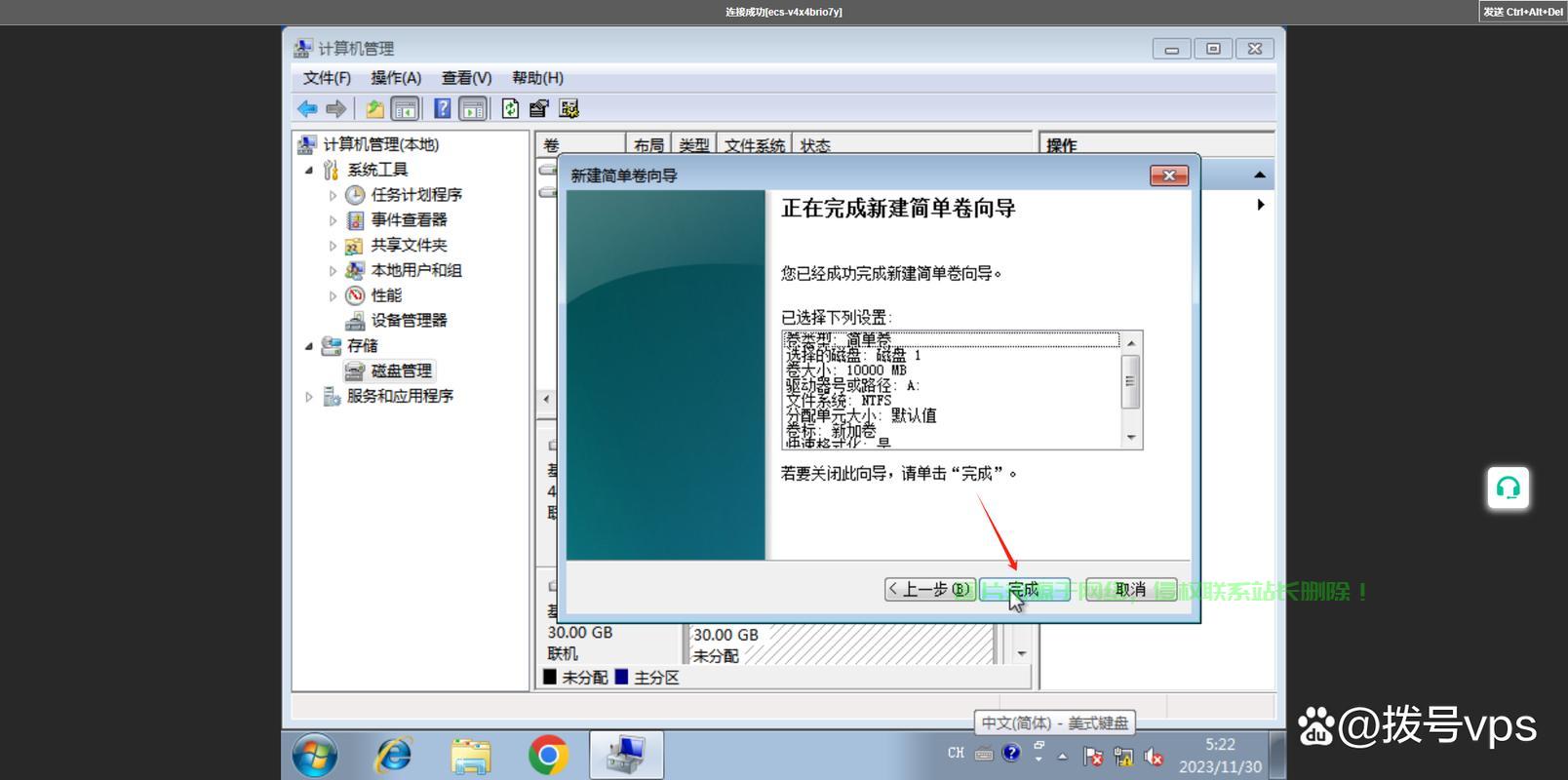 拨号VPS，共享与独享选择对比解析 第2张