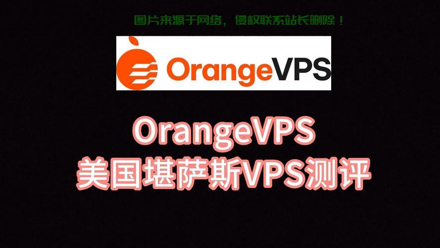 美国大宽带极速VPS，畅游全球，网络无界限体验 第2张