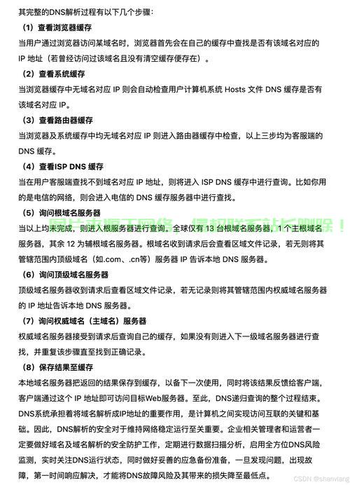 VPS网速测试脚本指南，轻松掌握你的虚拟服务器速度秘密！ 第3张