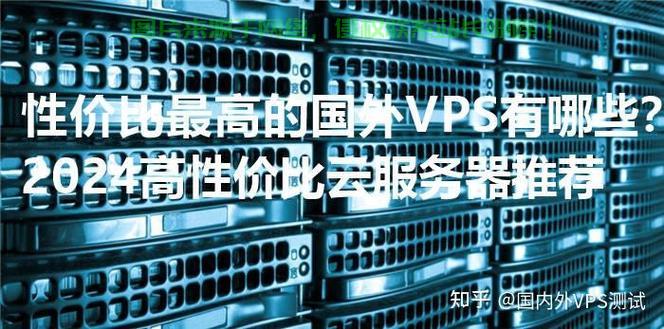 VPS使用秘籍，必备操作与优势一网打尽！ 第3张