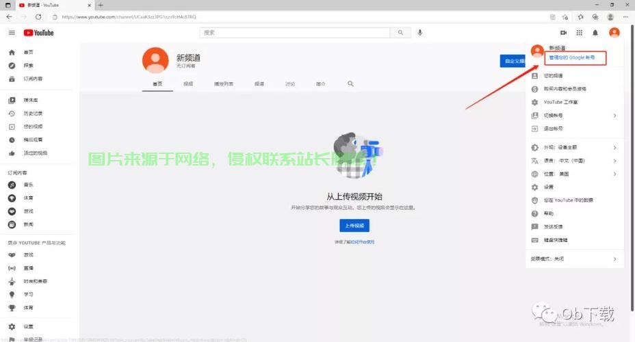 VPS助力突破地域限制,轻松上传Youtube视频! 第1张 VPS助力突破地域限制,轻松上传Youtube视频! 第1张