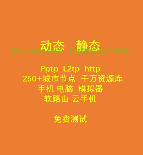 VPS国内IP使用指南，优势解析与操作技巧 第1张