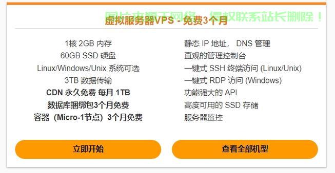 揭秘，亚马逊能否入驻VPS？探讨其可能性与实现路径 第1张