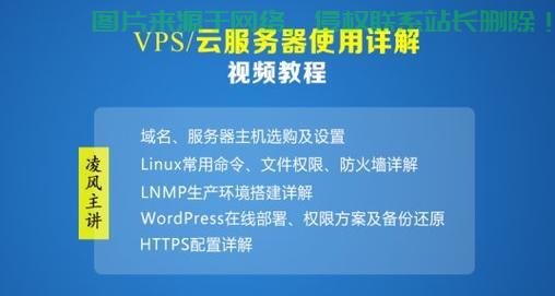 VPS安装指南，轻松搭建虚拟私人服务器！ 第1张