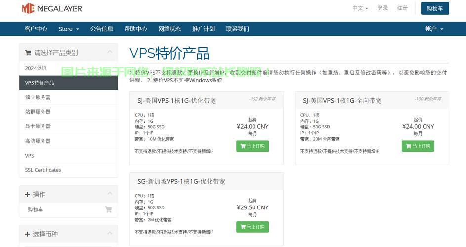 超值国内VPS，你不可错过的选择！ 第1张