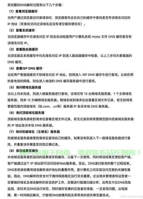 VPS域名设置秘籍，轻松掌握域名配置技巧，一键搞定VPS配置方法！ 第3张