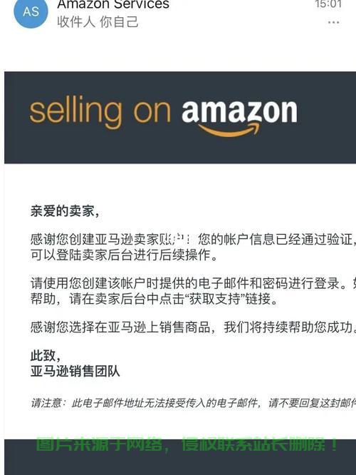 VPS助力亚马逊店铺快速注册，跨境电商之旅轻松启程！ 第1张