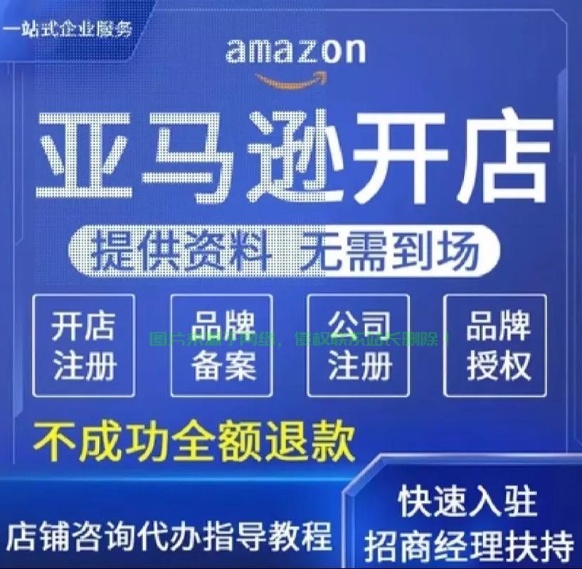 VPS助力亚马逊店铺快速注册，跨境电商之旅轻松启程！ 第3张