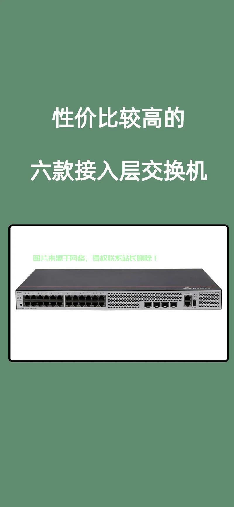 VPS交换机，高效、便捷的网络连接解决方案 第2张