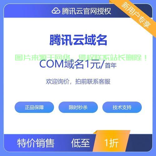 腾讯云VPS主机高效稳定助力业务腾飞！ 第1张