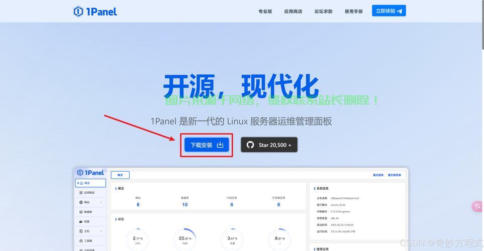 VPS开源操作面板，一键管理你的虚拟私人服务器 第3张