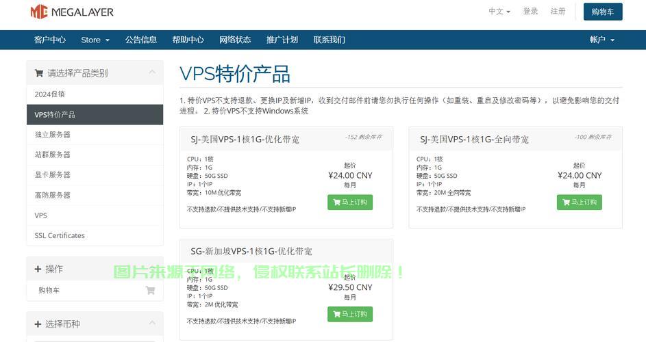 独家揭秘，国内低价VPS流量内幕！ 第1张