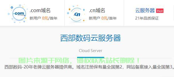 免费VPS主机注册全攻略，轻松上手，打造个人服务器新体验！ 第2张