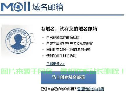 域名邮箱VPS搭建指南，高效邮件管理轻松实现全攻略 第3张
