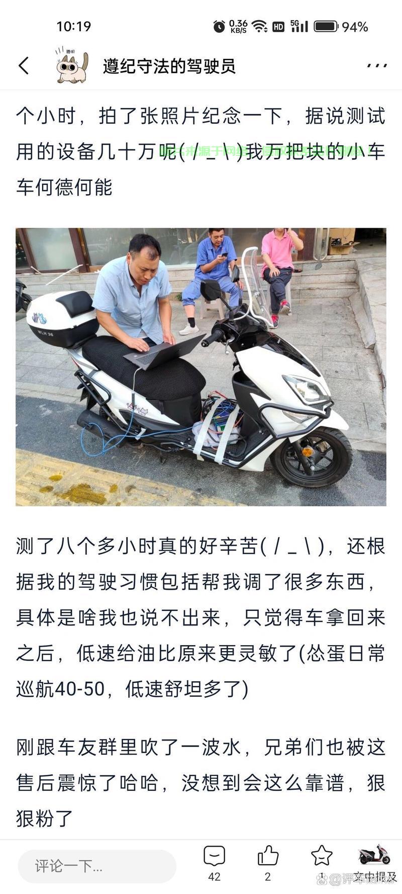 VPS125骑行探险之旅，速度与激情的极致之旅 第2张