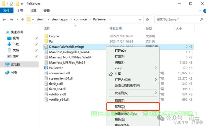 VPS文件共享秘籍，轻松实现高效文件传输与无忧共享！ 第3张