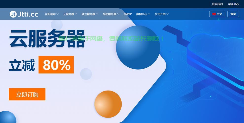 优质低价VPS推荐，你的理想之选在这里！ 第1张