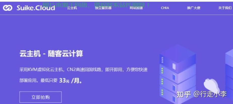 优质低价VPS推荐，你的理想之选在这里！ 第2张