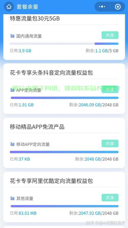VPS免流SSR，极速上网新体验，轻松畅游网络世界！ 第3张
