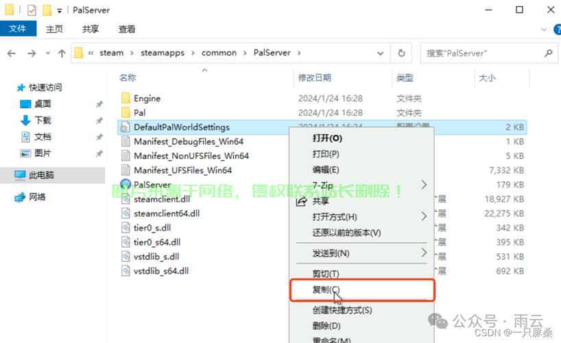 高效VPS文件传输秘籍，轻松实现文件快速上传与下载！ 第3张