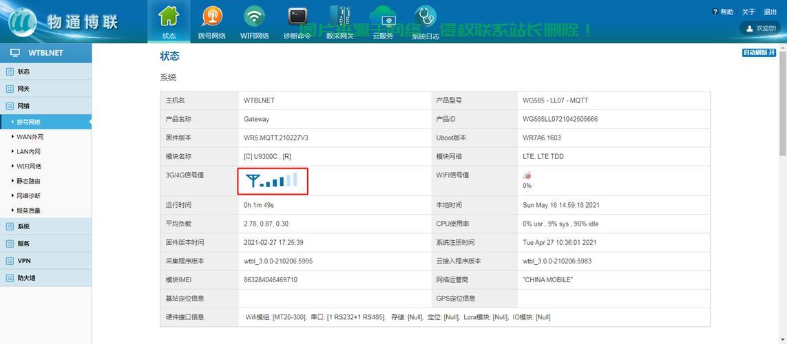VPS网关查看教程，轻松入门，掌握网关查看技巧 第3张