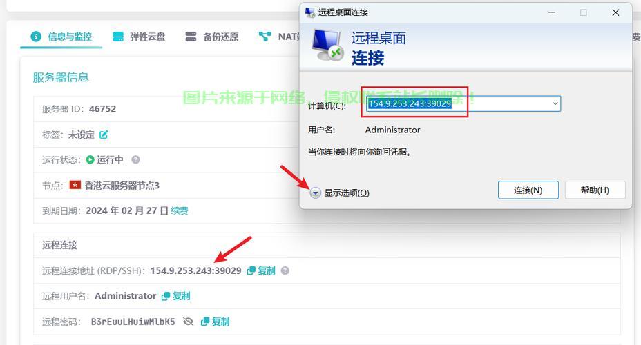 轻松连接远程VPS，详细操作指南来了！ 第3张
