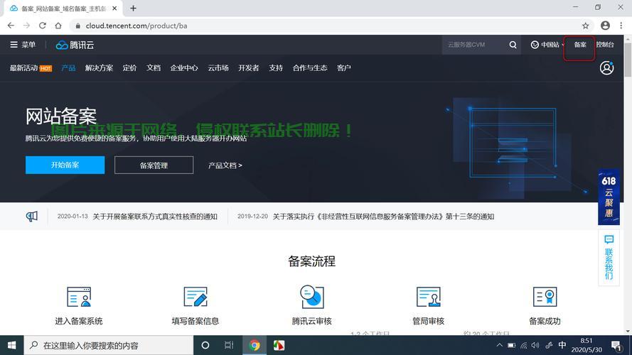 腾讯云海外VPS，云端极速稳定，体验无与伦比 第3张